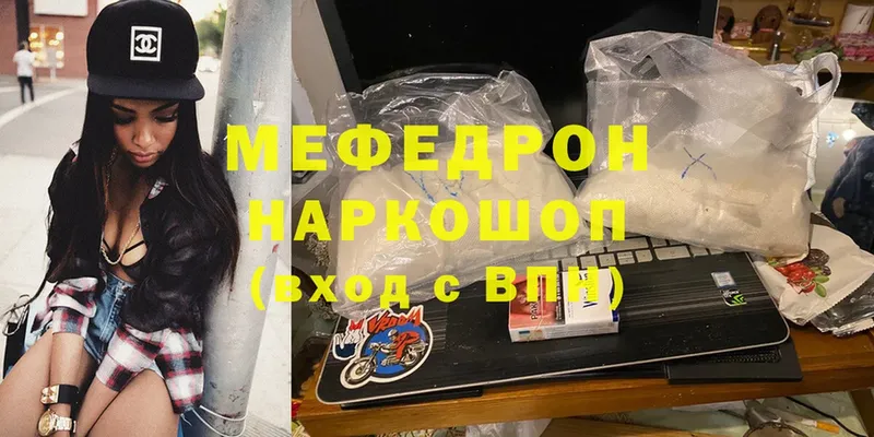 наркошоп  даркнет телеграм  МЯУ-МЯУ mephedrone  Лукоянов 