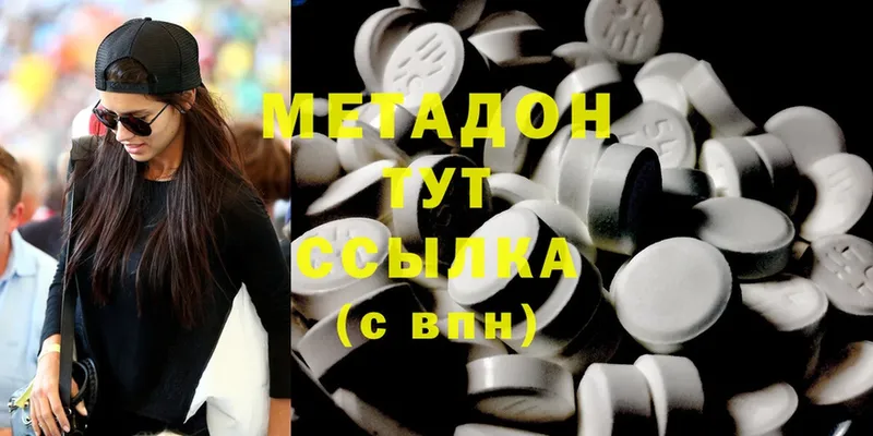 Метадон methadone  купить  сайты  Лукоянов 